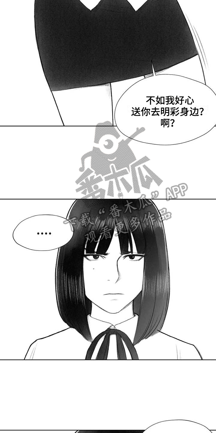 第38章：嚣张10