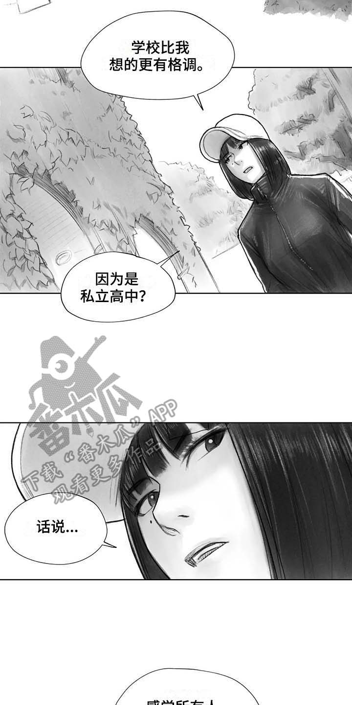 第29章：回校1