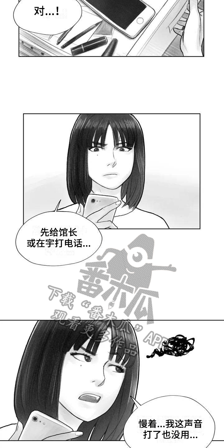 第11章：熟悉感7