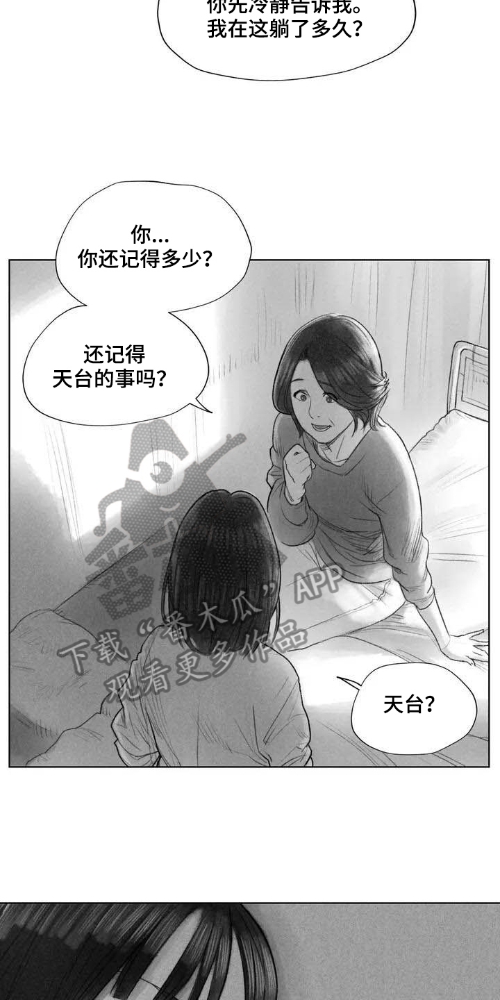第8章：不敢置信6