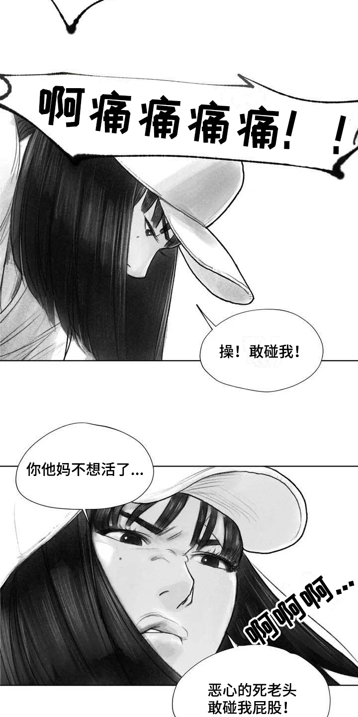 第14章：惩戒8