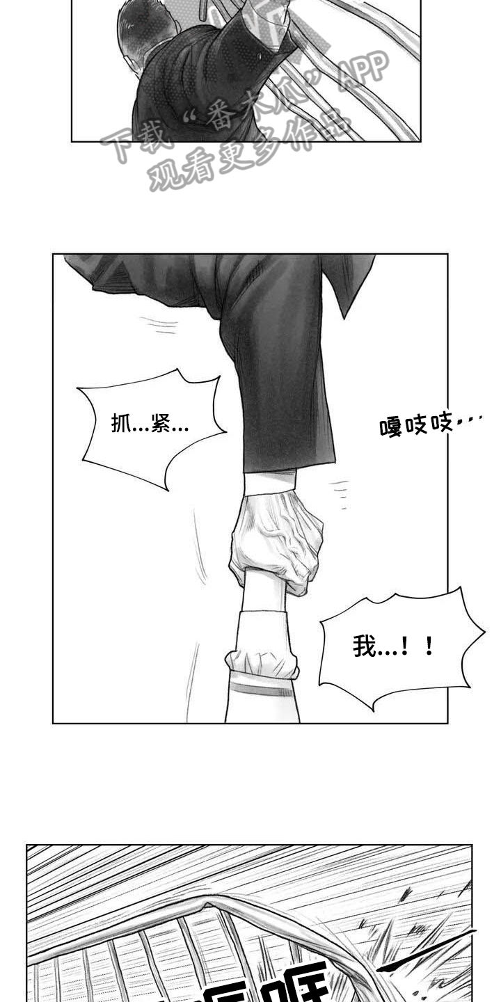 第6章：坠楼6