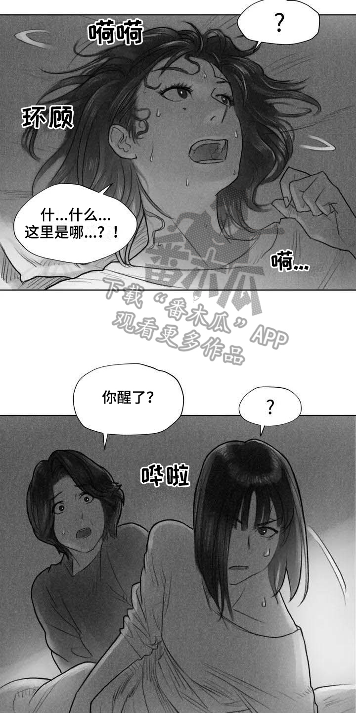 第13章：梦话8