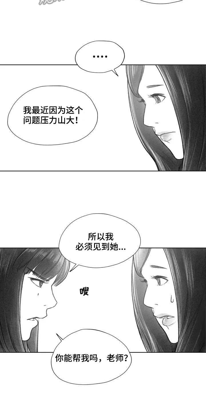 第26章：噩梦2
