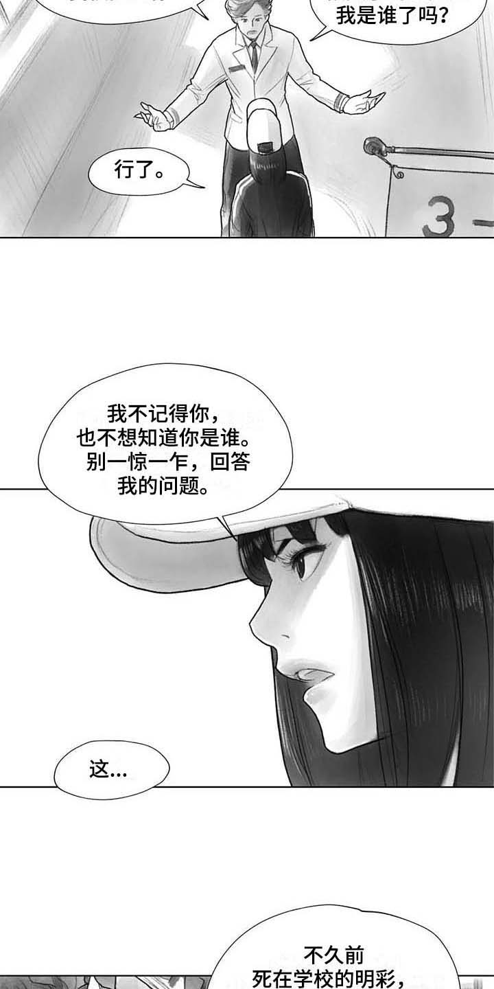 第30章：现场13