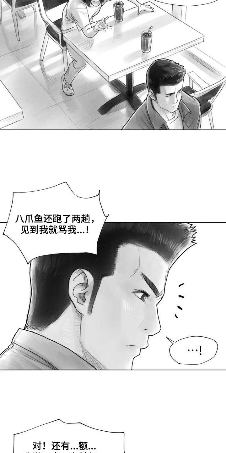第15章：表明身份4