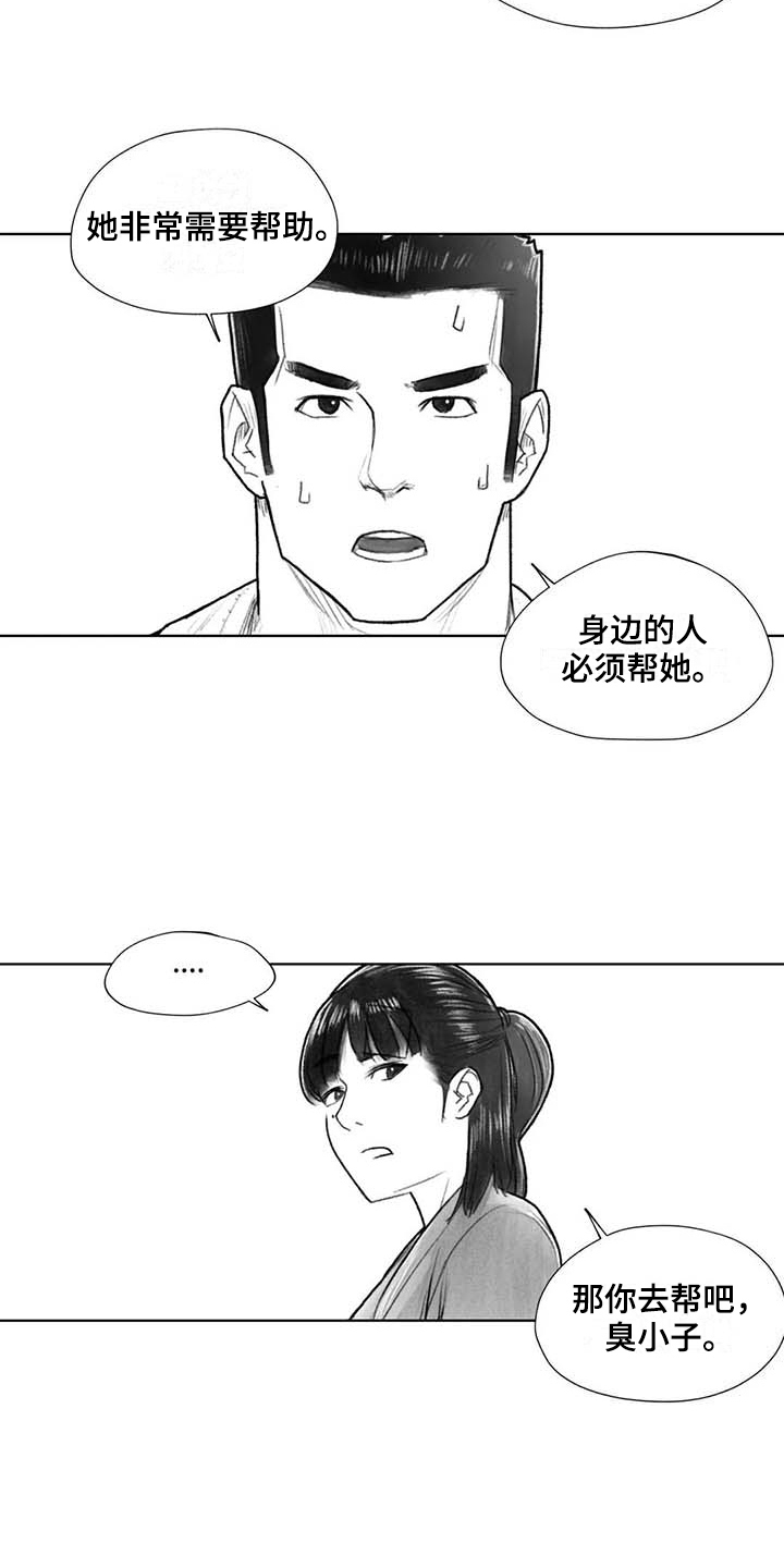 第35章：转学决定5