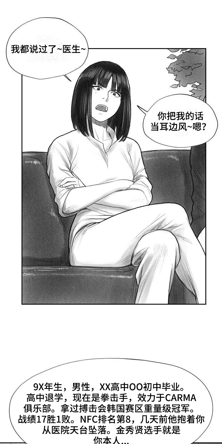 第9章：失忆1