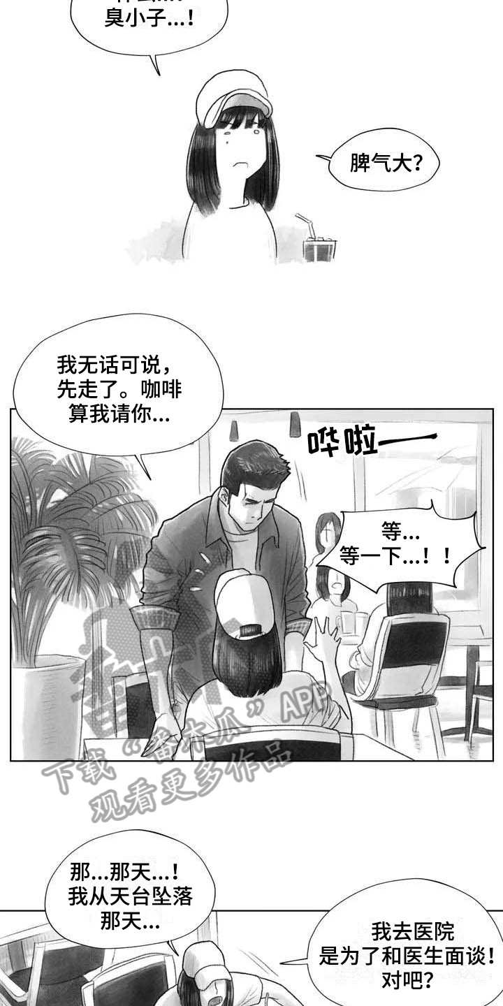 第15章：表明身份3