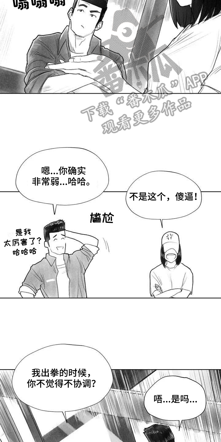 第19章：灵魂融合8