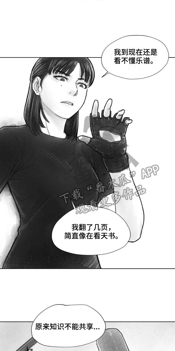第24章：糟糕的心情5