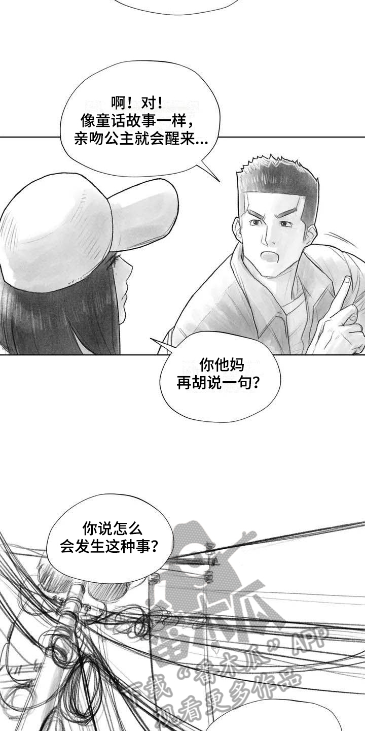 第17章：深刻7