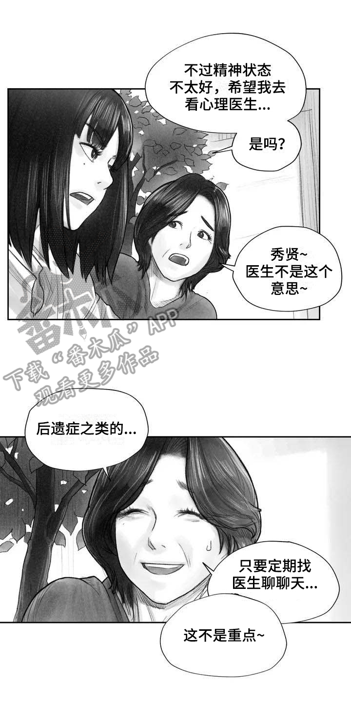 第9章：失忆0
