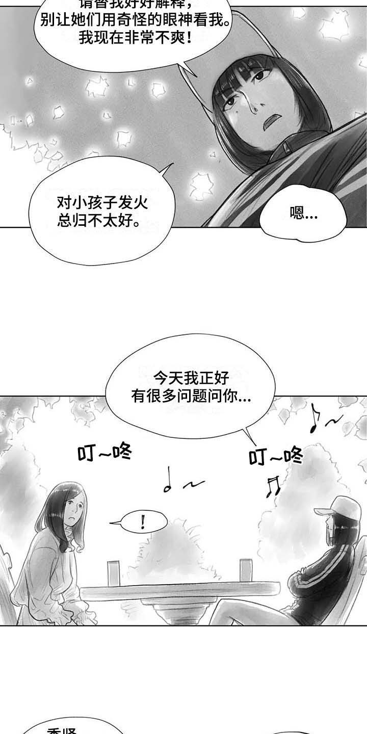 第29章：回校12