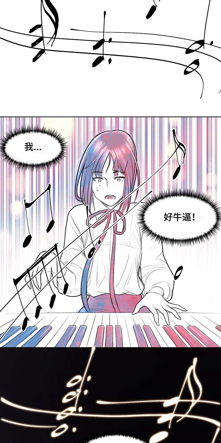 第42章：优美之曲12