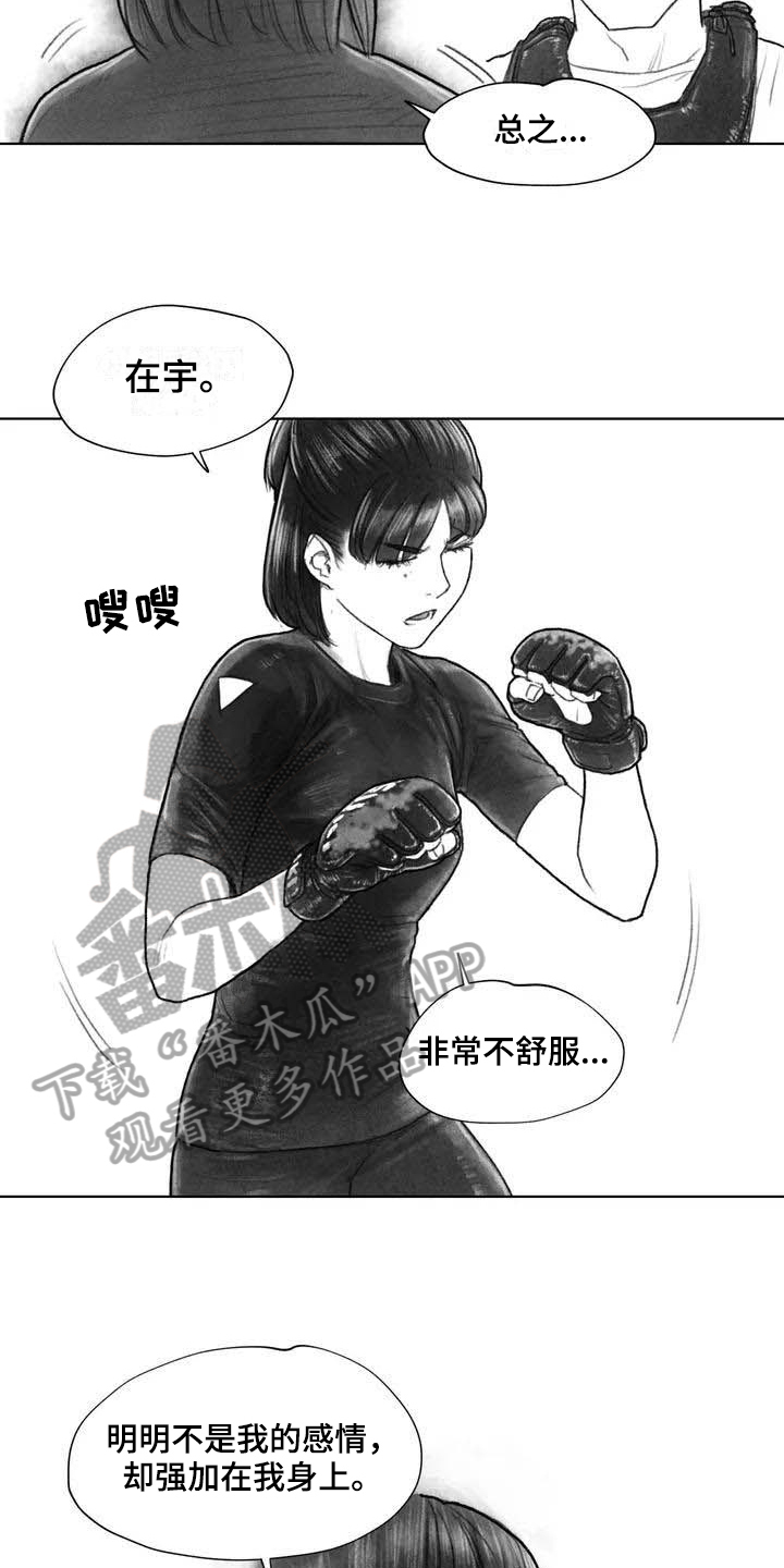 第25章：非常不舒服1