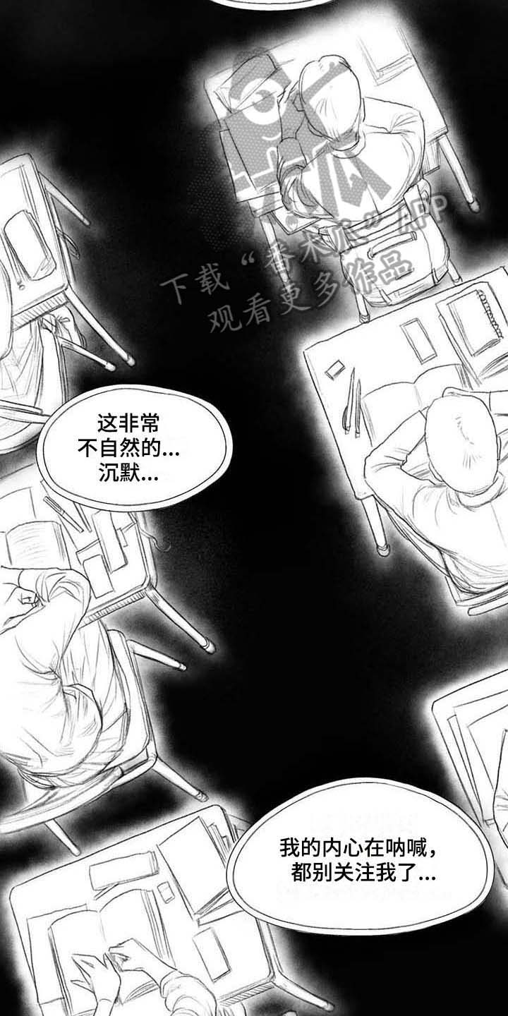 第31章：气氛9