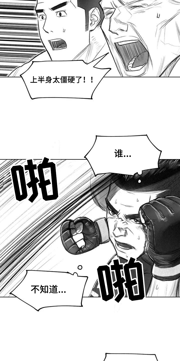 第1章：拳击7