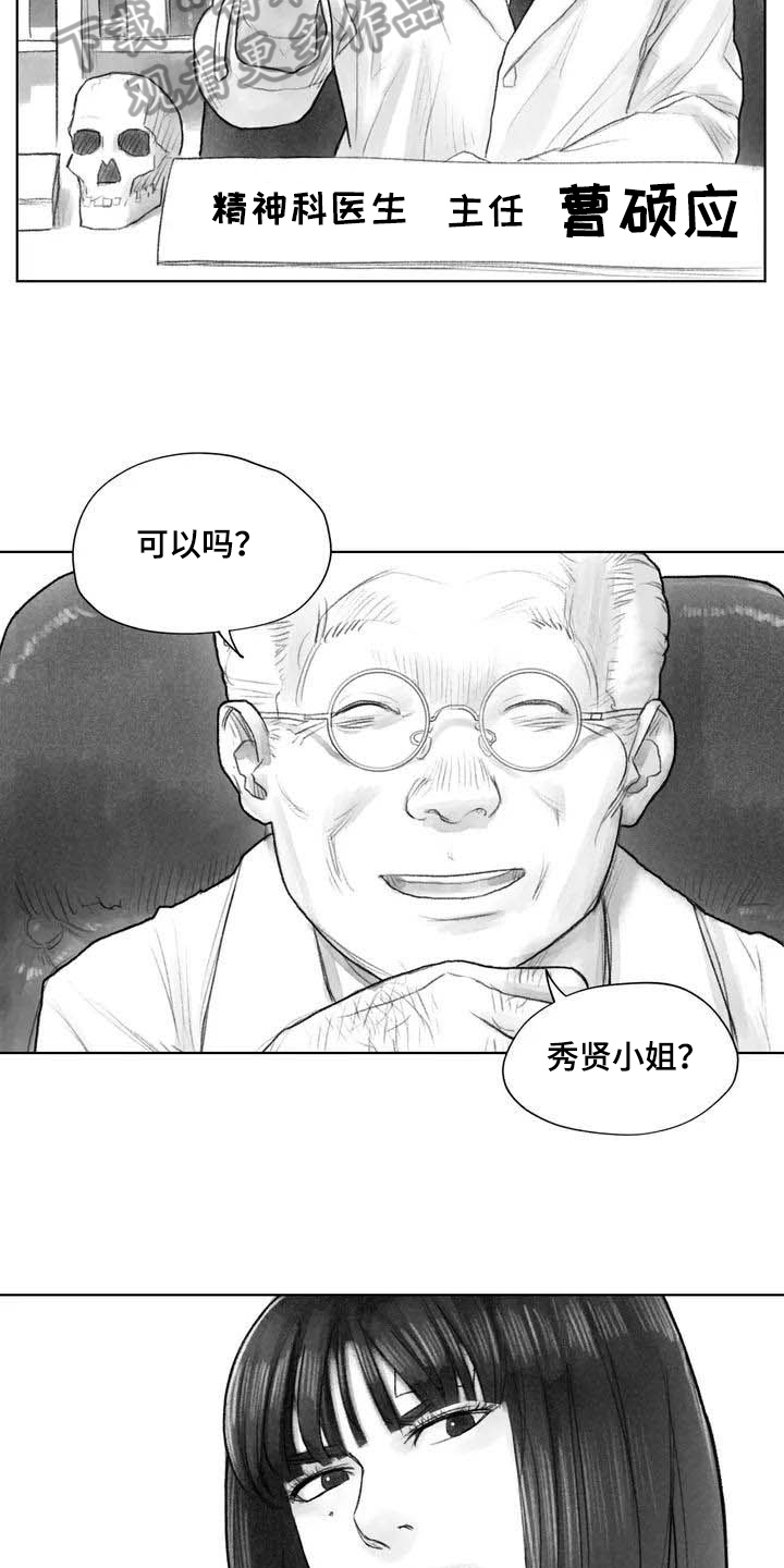 第9章：失忆13