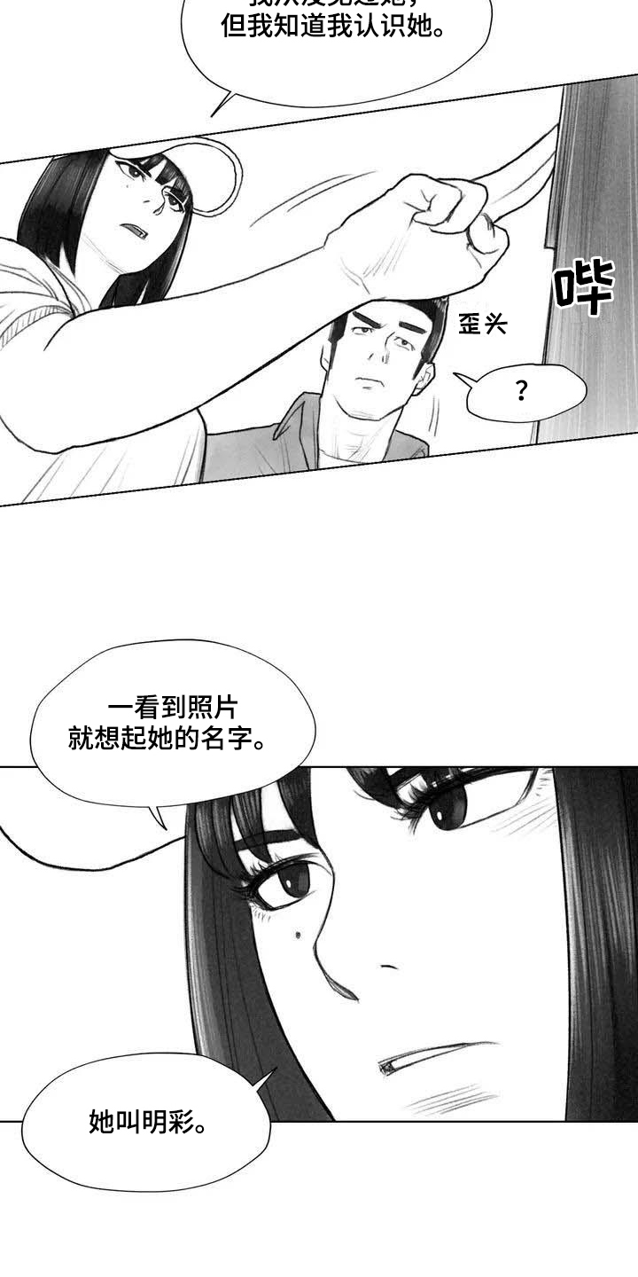 第19章：灵魂融合5