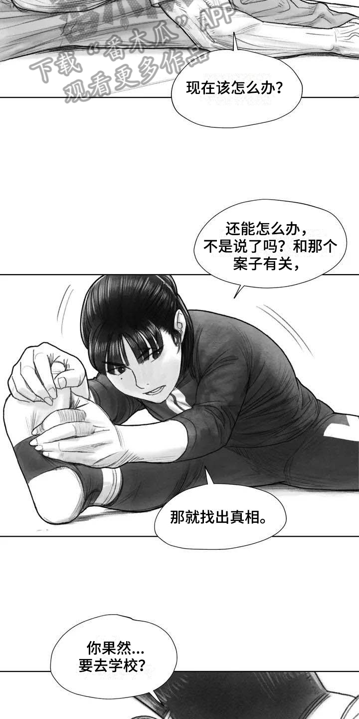 第28章：偷听4