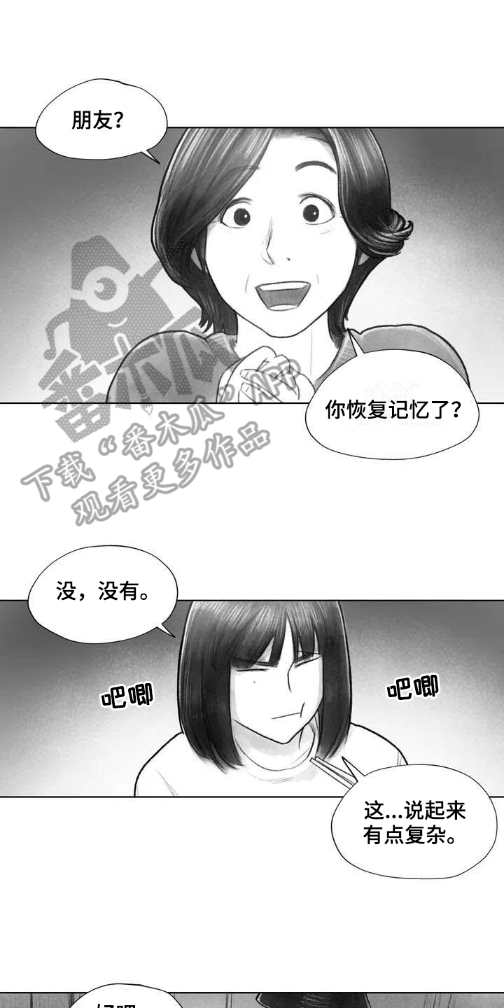 第22章：疑惑7