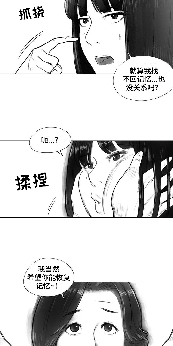 第35章：转学决定10