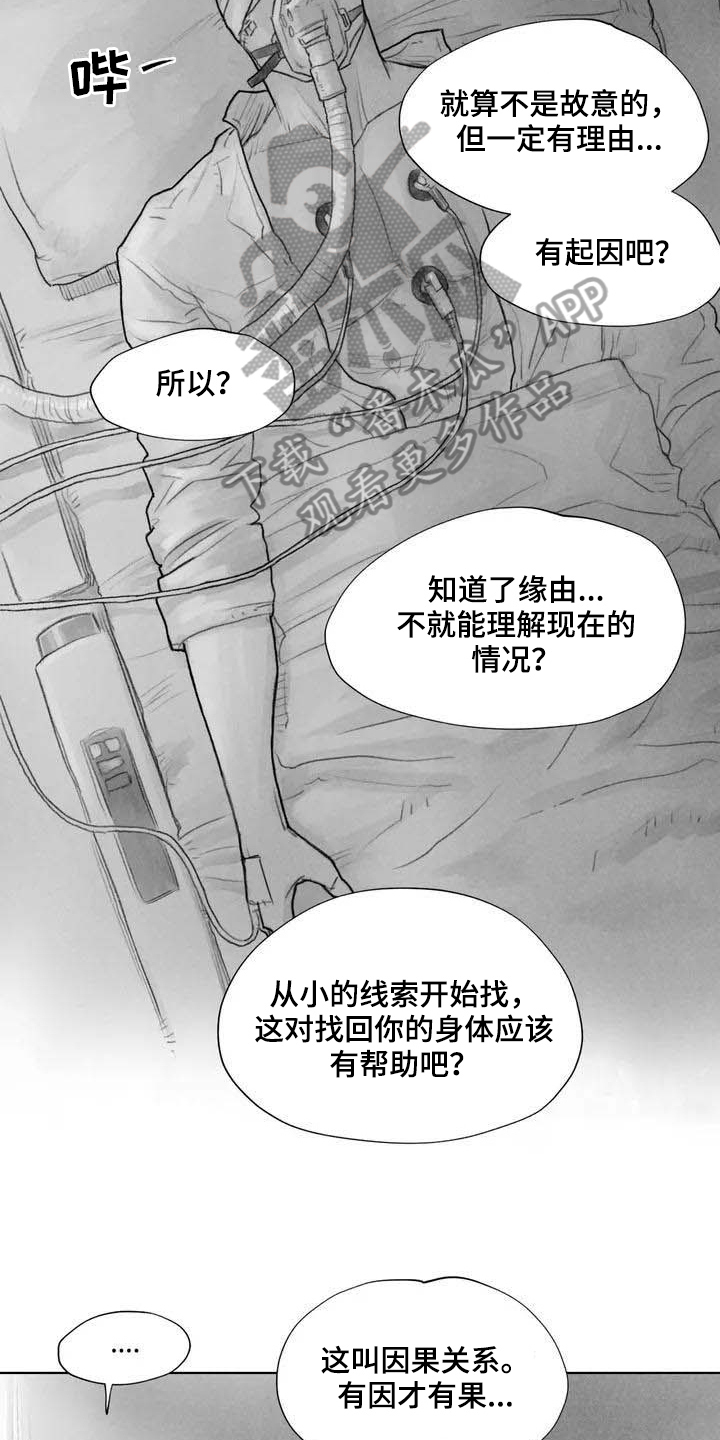 第18章：因果关系9