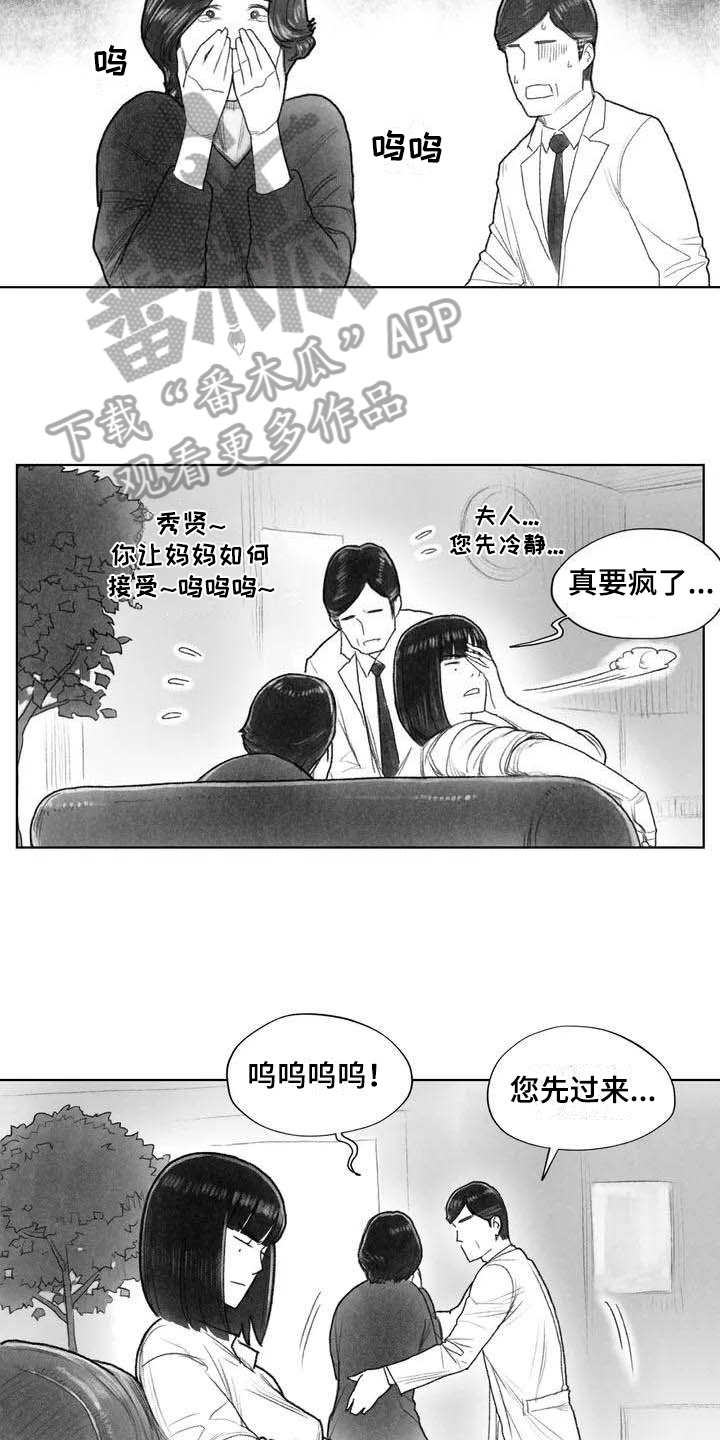 第9章：失忆7