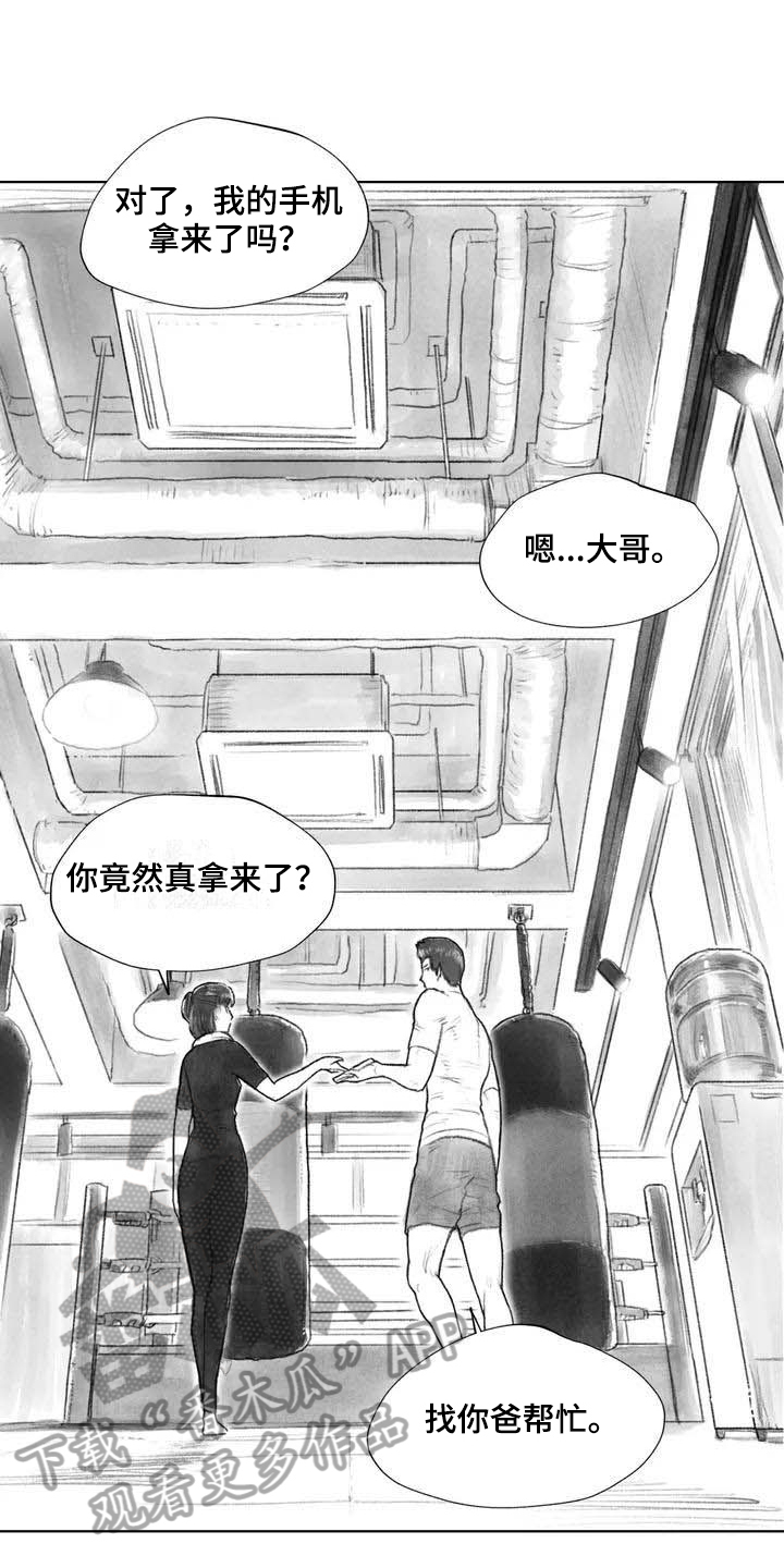 第23章：隐瞒12