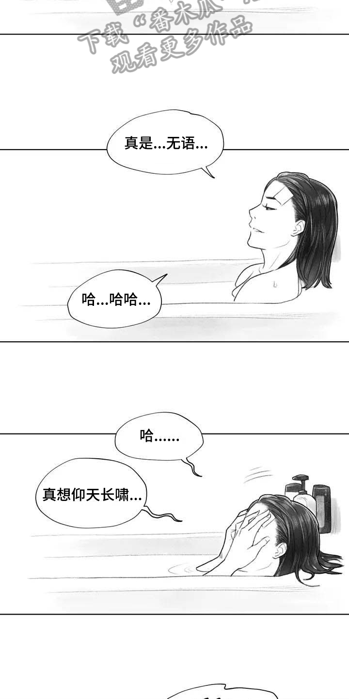 第12章：奇怪2