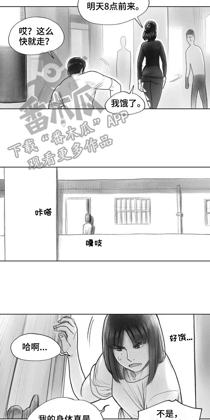 第28章：偷听6