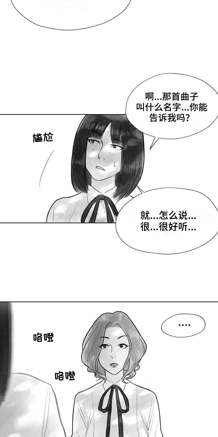 第43章：曲子来源10