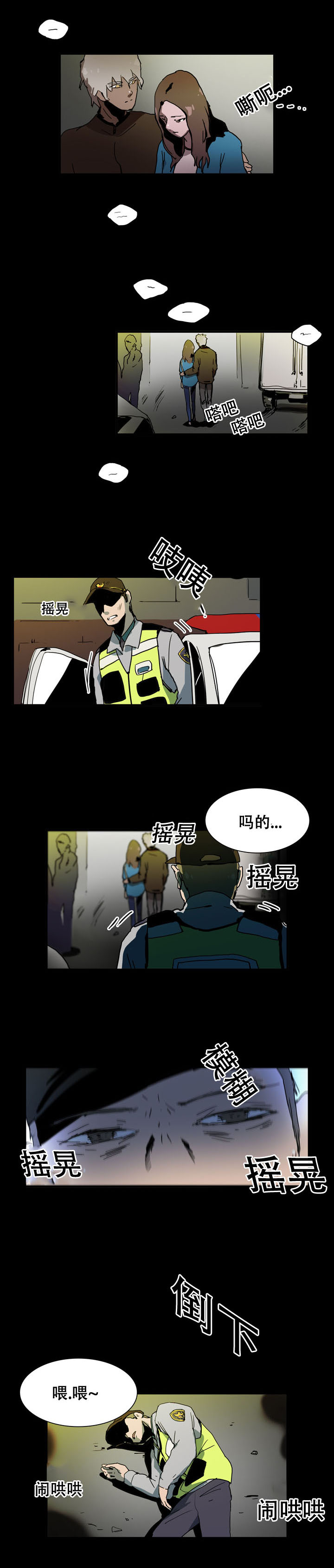 第34章：车祸2