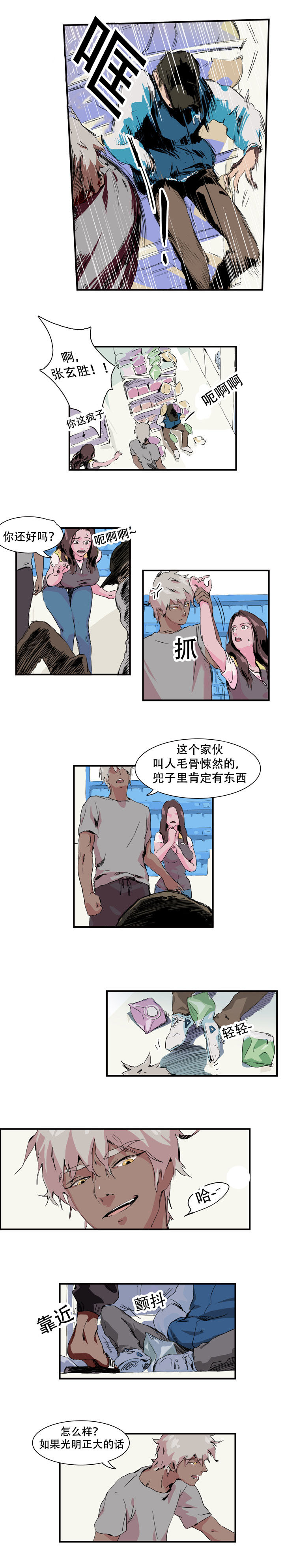 第3章：肯定有问题3