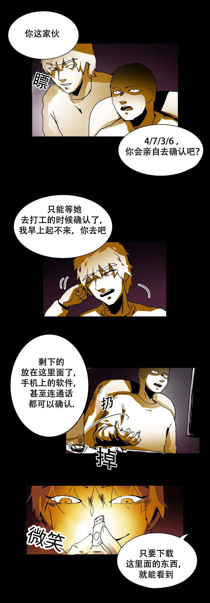第28章：确认密码3
