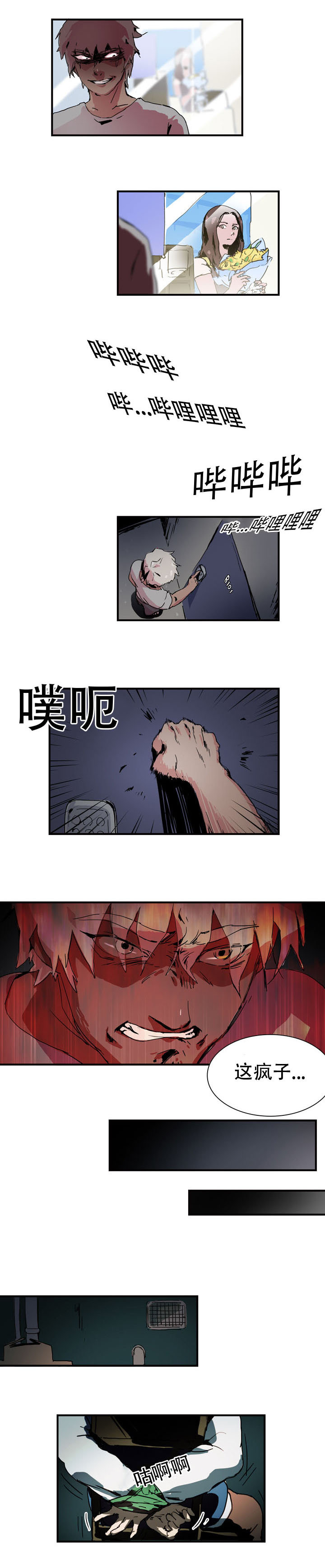 第10章：挣脱2