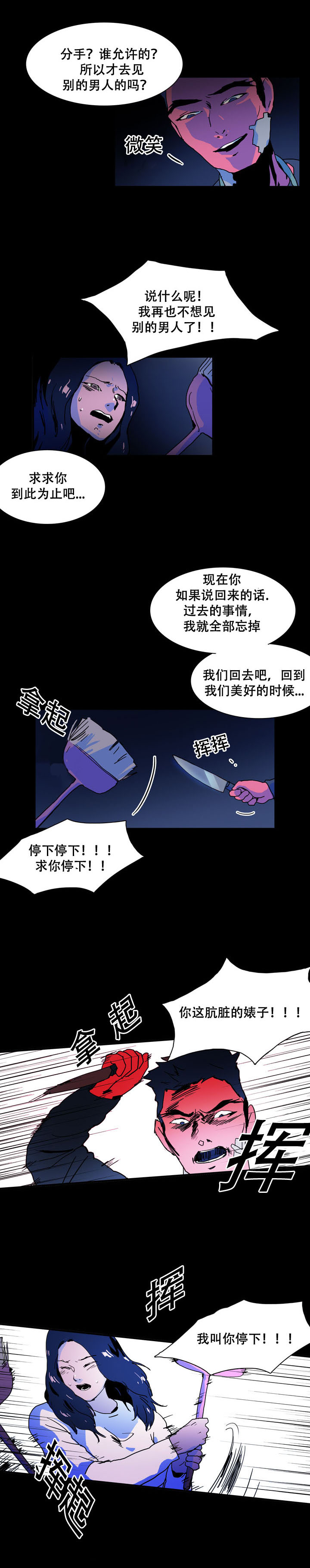 第35章：再次出现6