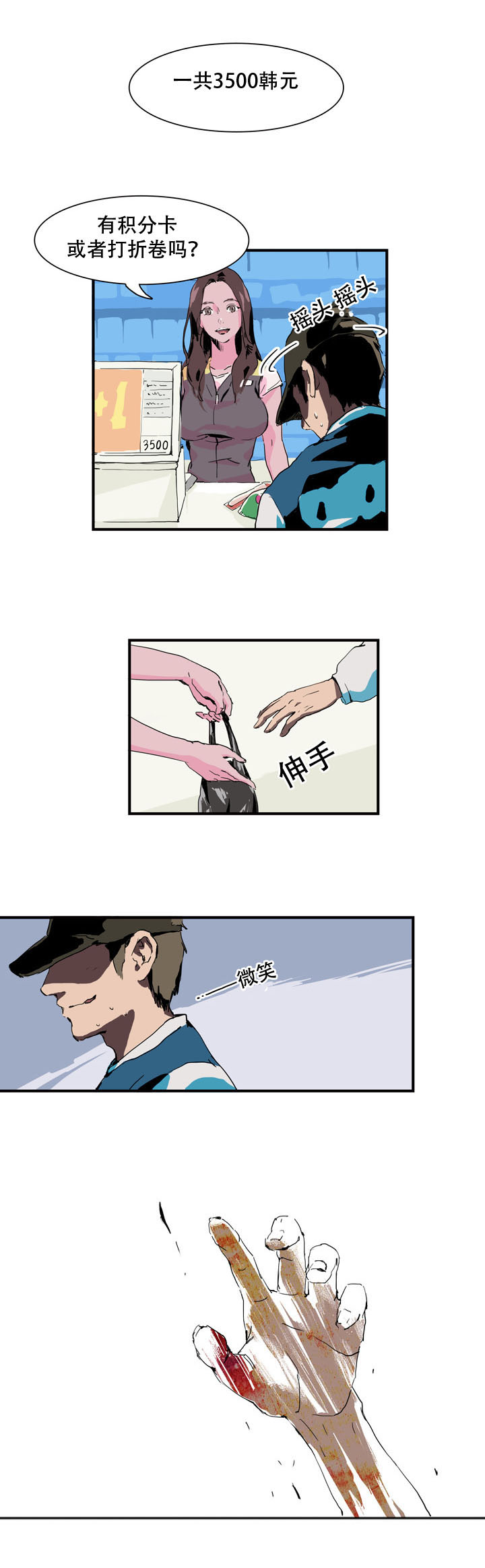 第3章：肯定有问题1