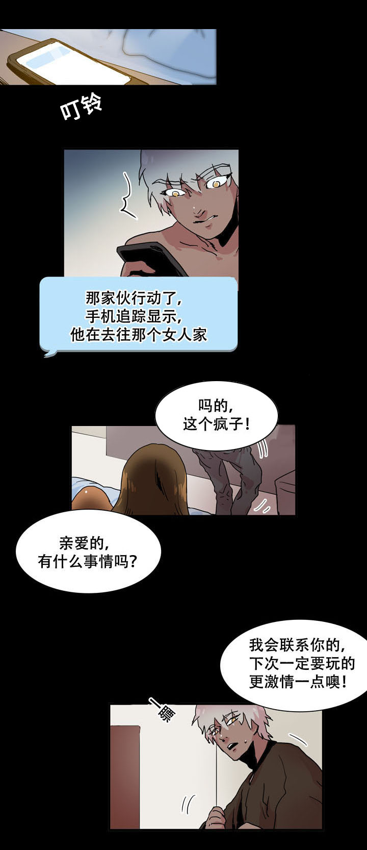 第35章：再次出现4