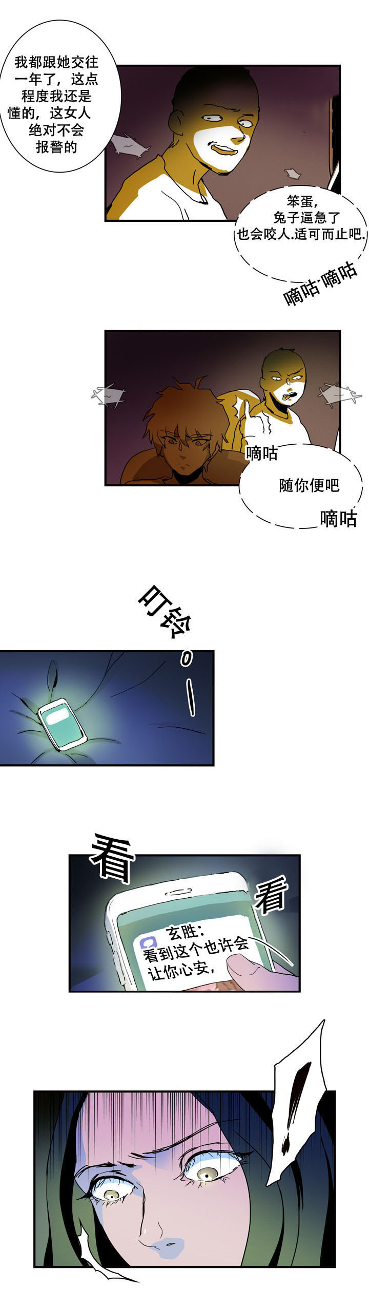 第19章：强势4