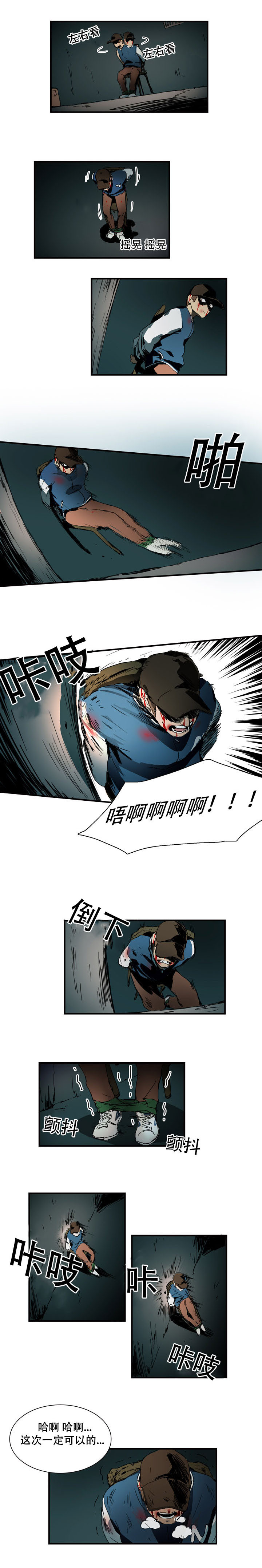第10章：挣脱3