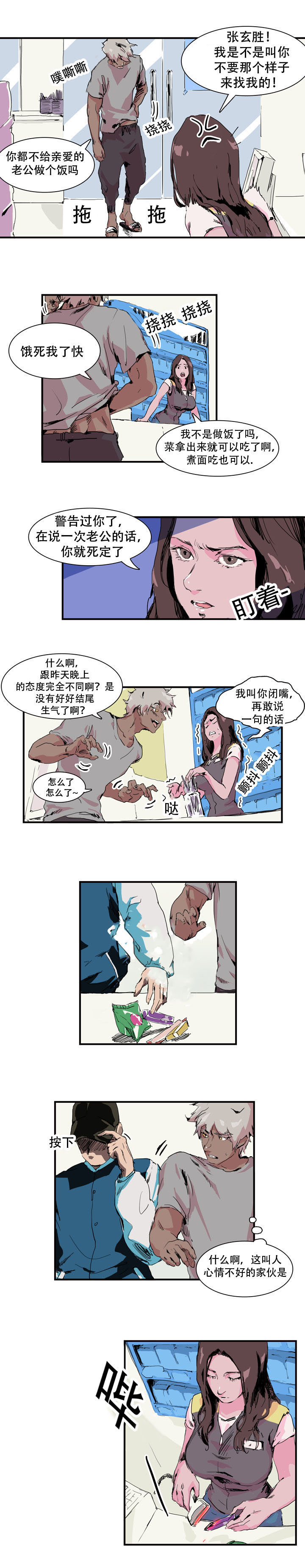 第2章：虚惊一场5