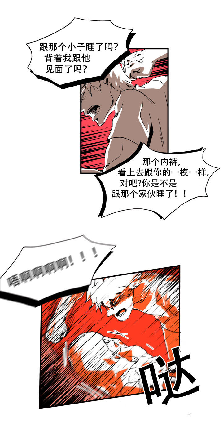 第7章：愤怒5