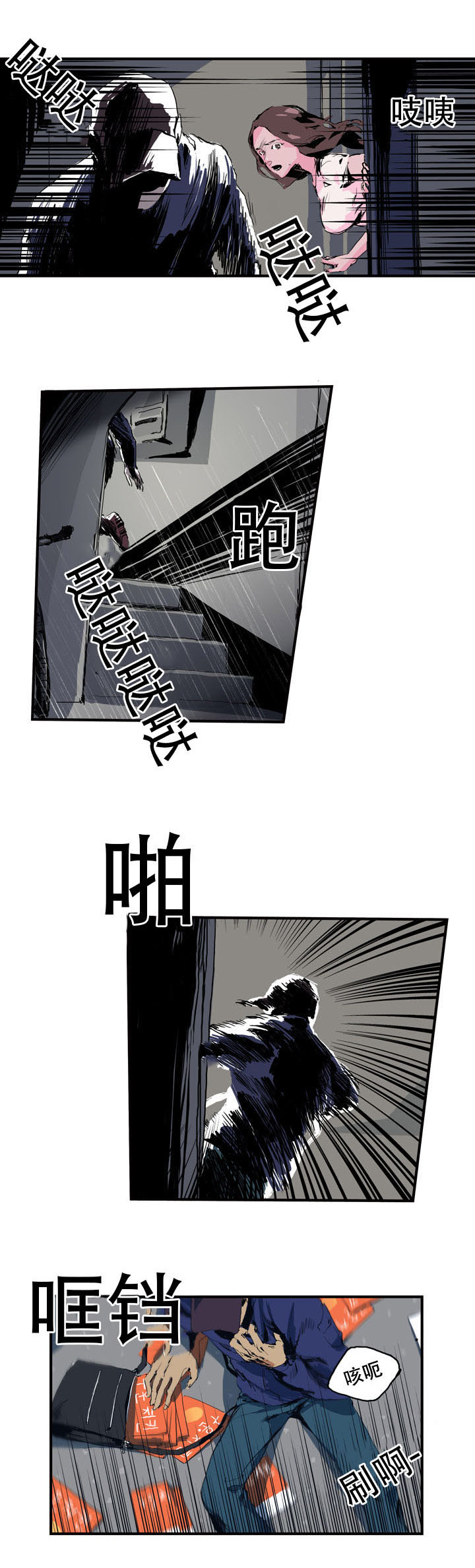 第4章：可疑人物4