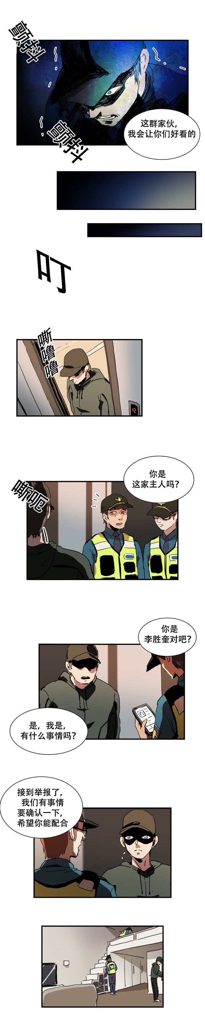 第17章：调查2