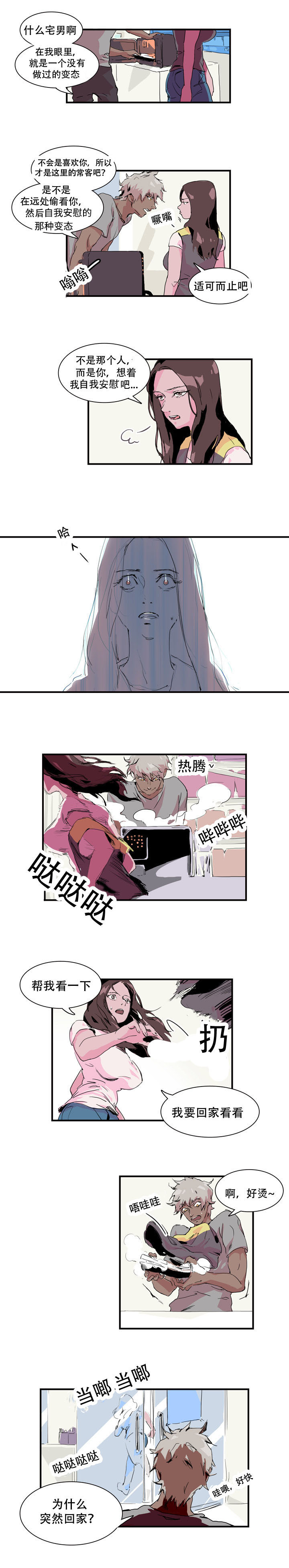第4章：可疑人物1