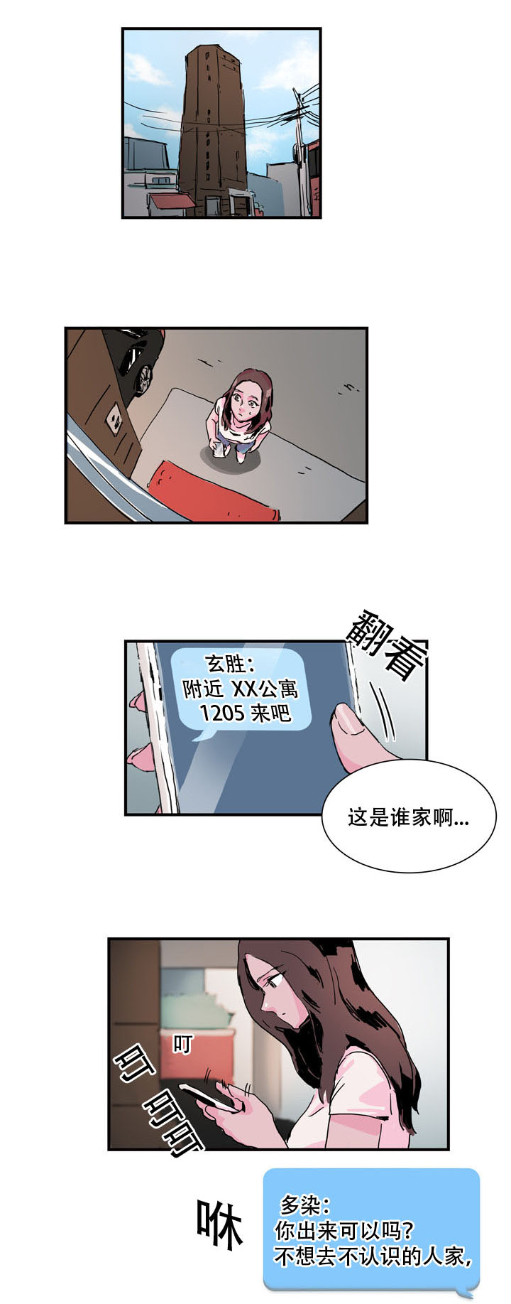 第12章：分手0