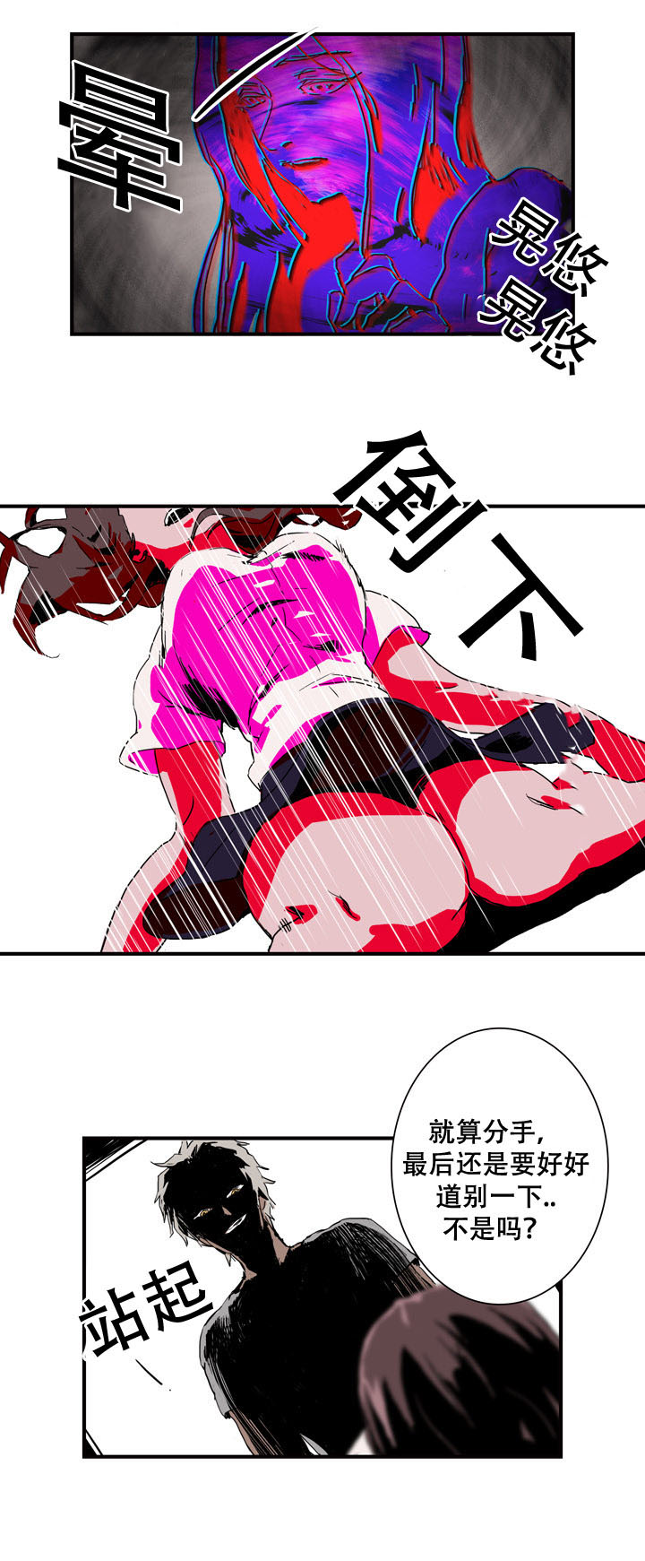 第12章：分手7