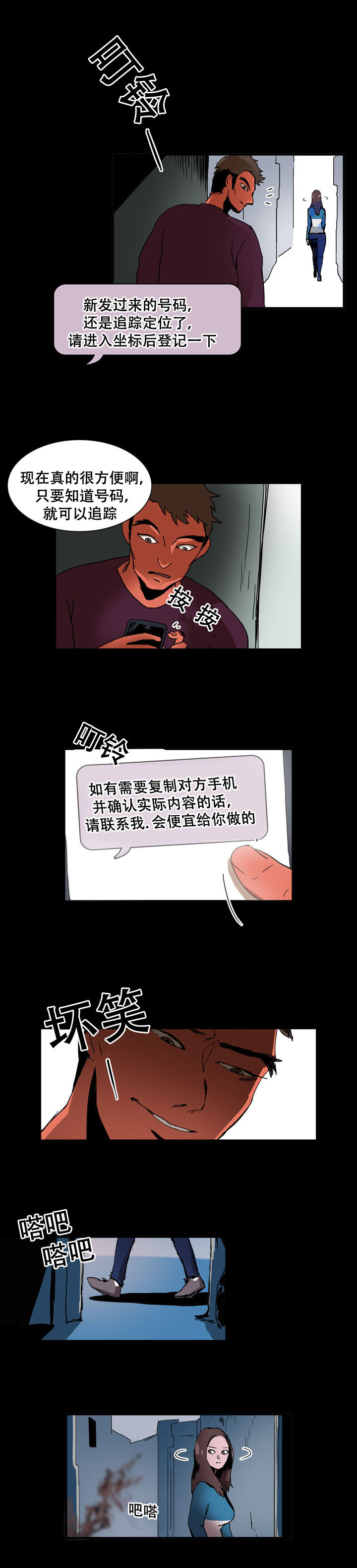 第23章：追踪定位3